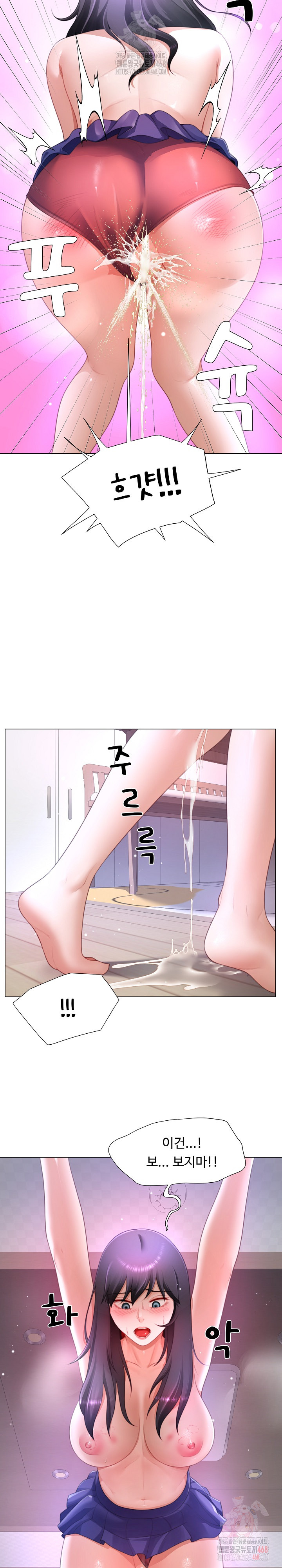 Wanna Become a Dad or a Boyfriend? Raw Chapter 36 image 15