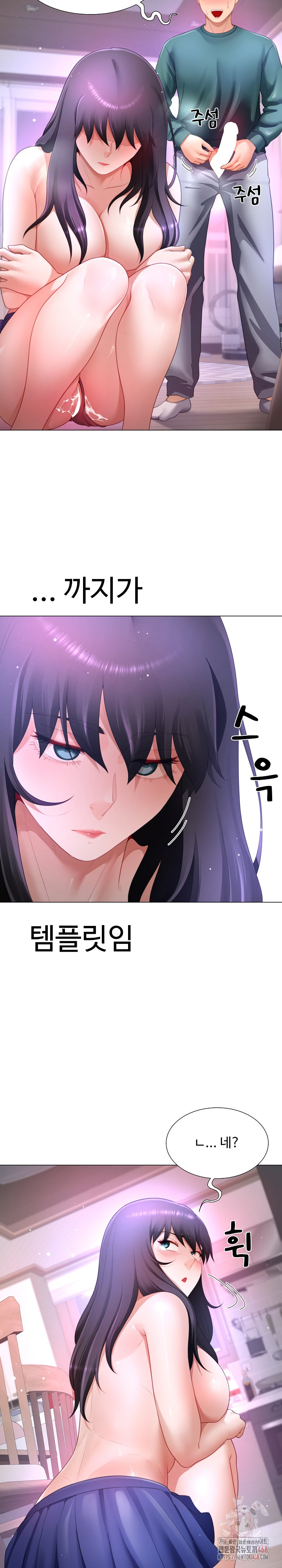 Wanna Become a Dad or a Boyfriend? Raw Chapter 36 image 17