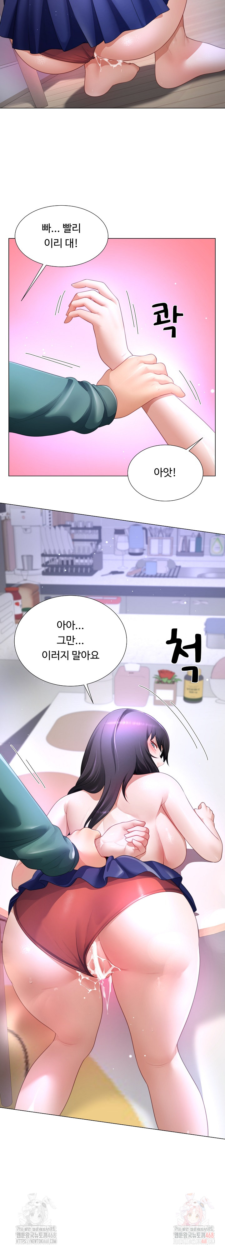 Wanna Become a Dad or a Boyfriend? Raw Chapter 36 image 18