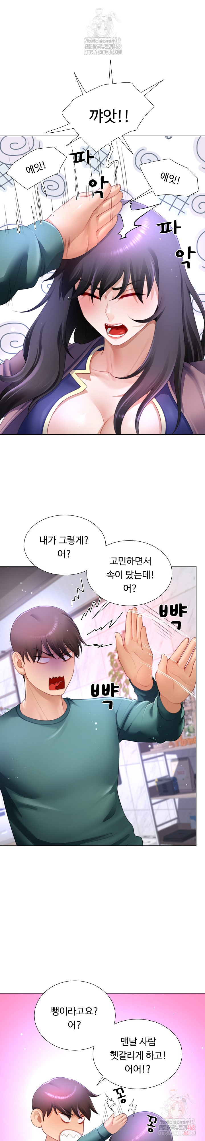 Wanna Become a Dad or a Boyfriend? Raw Chapter 36 image 1