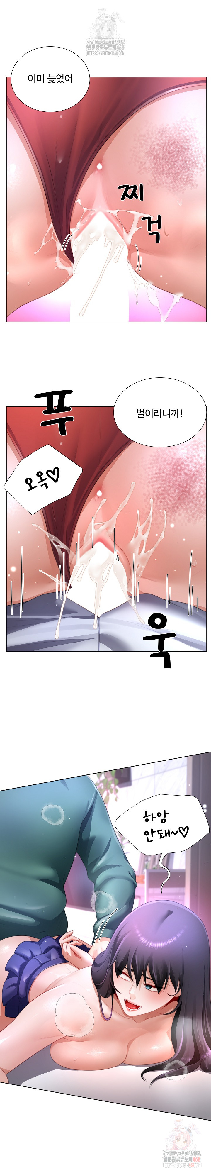 Wanna Become a Dad or a Boyfriend? Raw Chapter 36 image 19