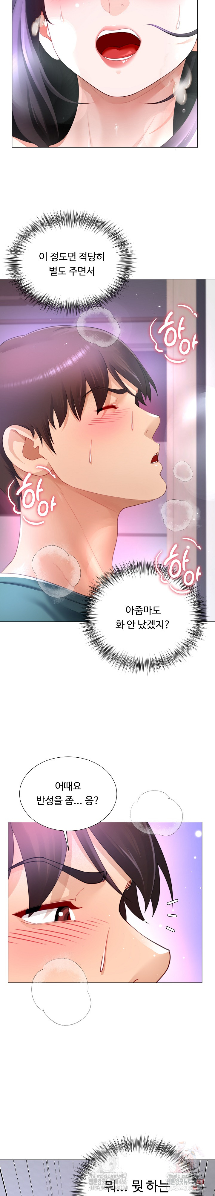Wanna Become a Dad or a Boyfriend? Raw Chapter 36 image 25