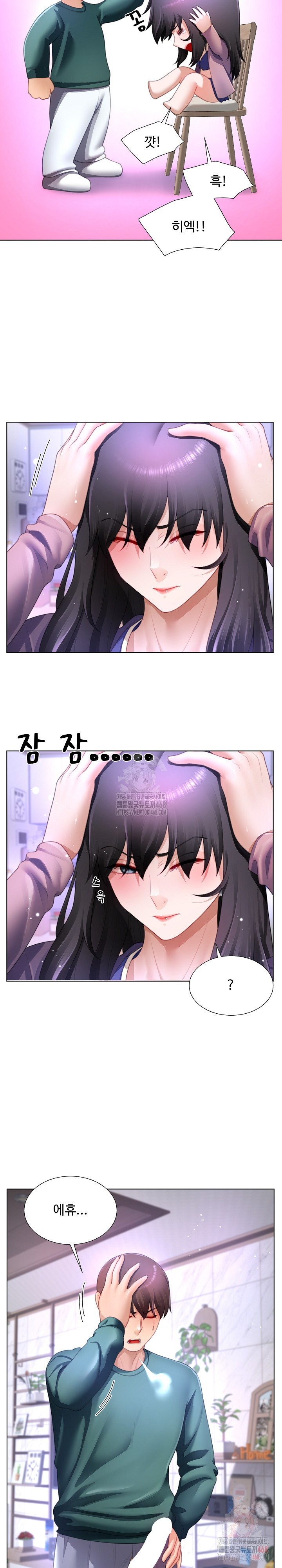 Wanna Become a Dad or a Boyfriend? Raw Chapter 36 image 2