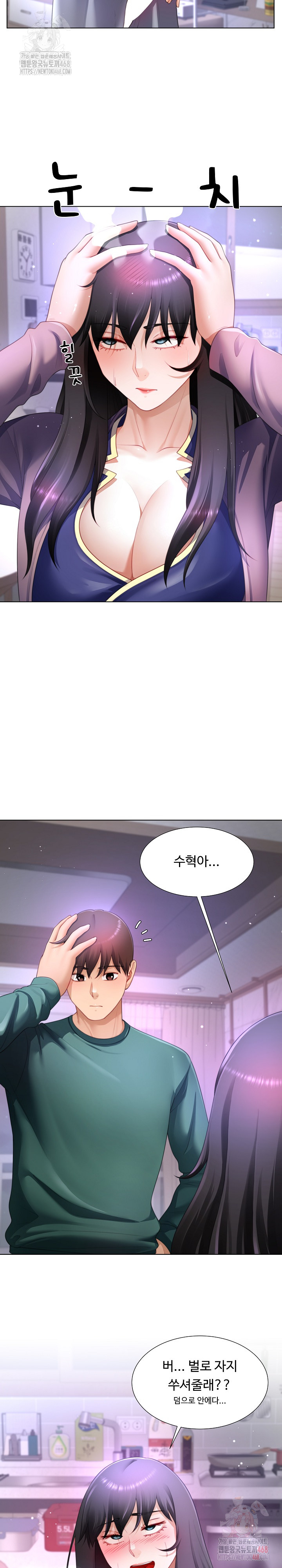 Wanna Become a Dad or a Boyfriend? Raw Chapter 36 image 3