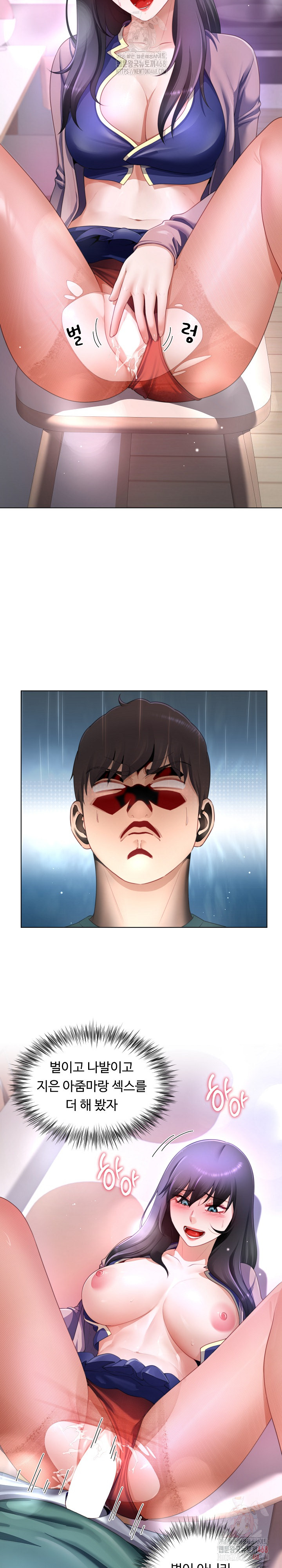 Wanna Become a Dad or a Boyfriend? Raw Chapter 36 image 4