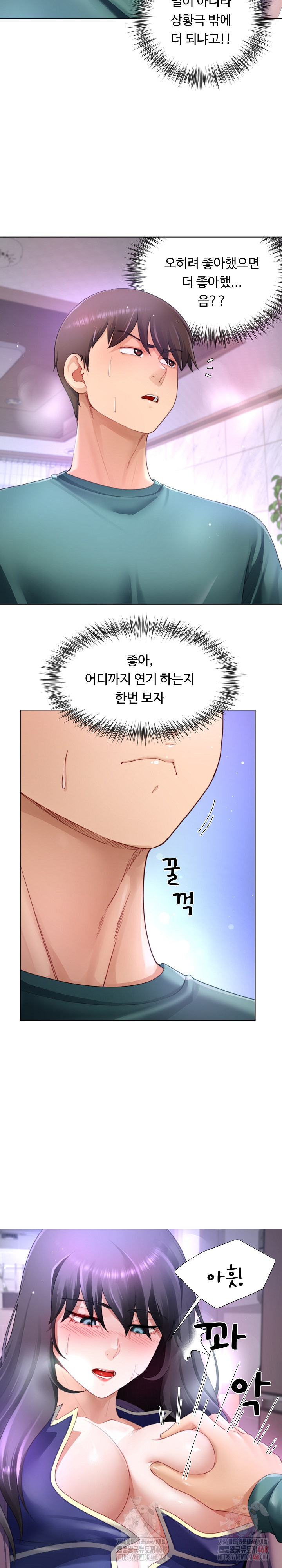 Wanna Become a Dad or a Boyfriend? Raw Chapter 36 image 5