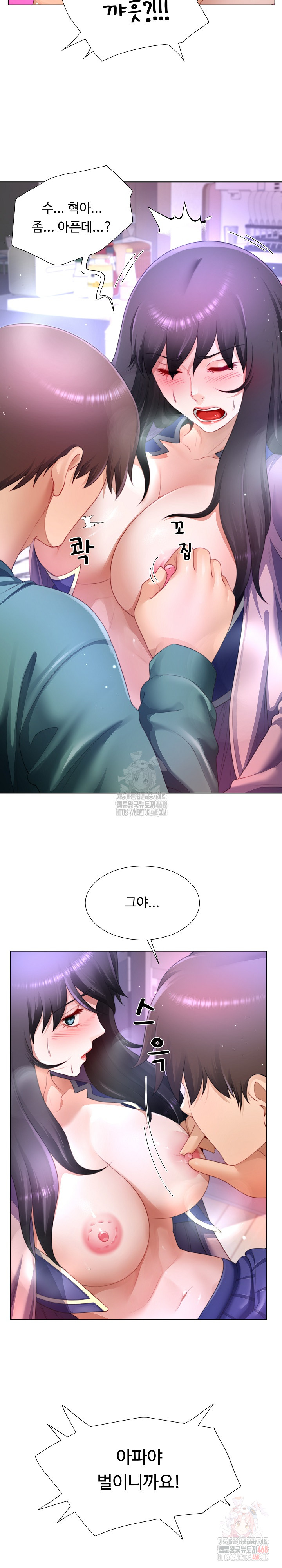 Wanna Become a Dad or a Boyfriend? Raw Chapter 36 image 7