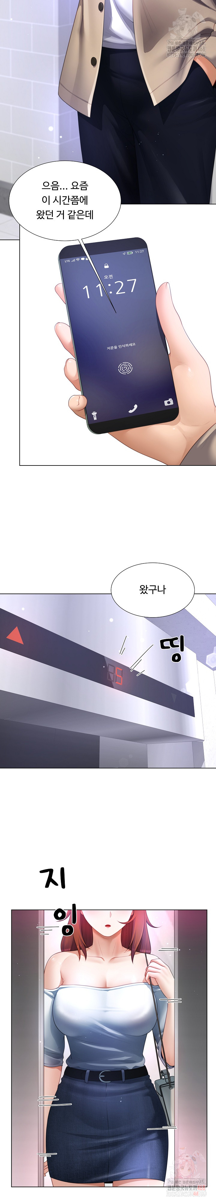 Wanna Become a Dad or a Boyfriend? Raw Chapter 37 image 12