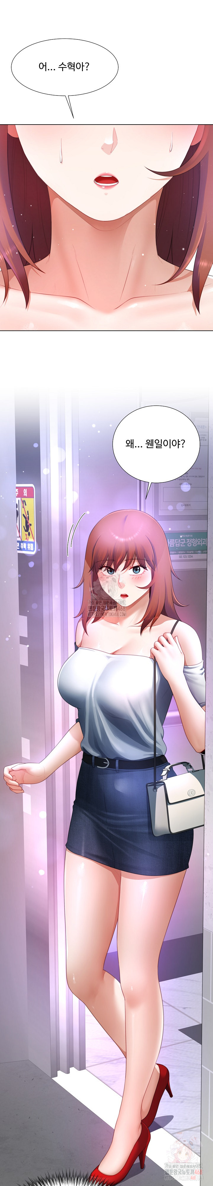 Wanna Become a Dad or a Boyfriend? Raw Chapter 37 image 13