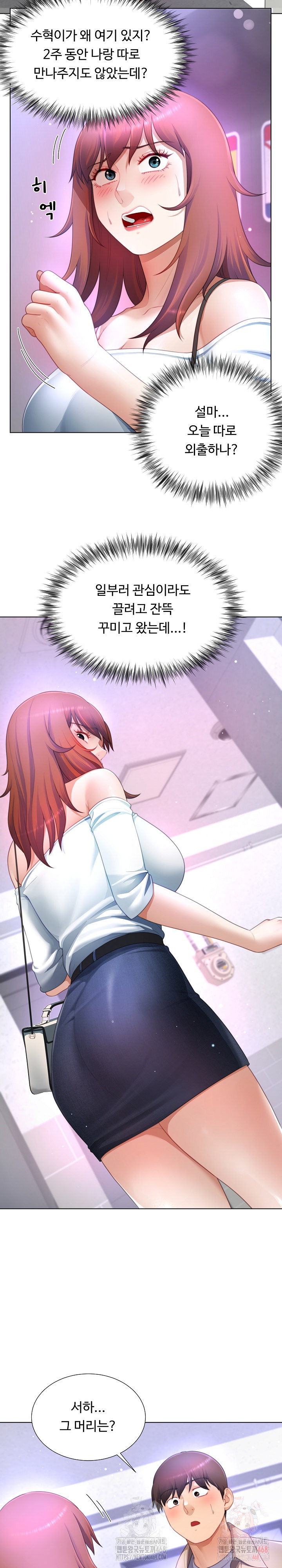 Wanna Become a Dad or a Boyfriend? Raw Chapter 37 image 14