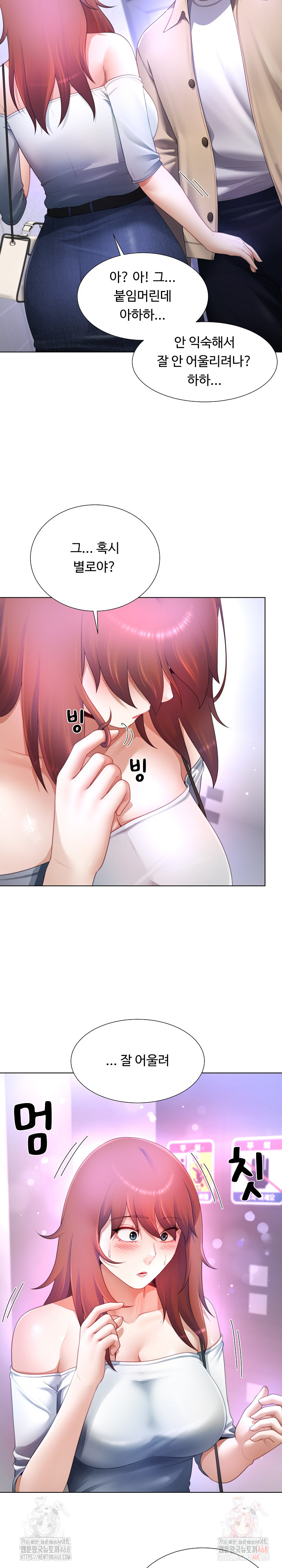 Wanna Become a Dad or a Boyfriend? Raw Chapter 37 image 15