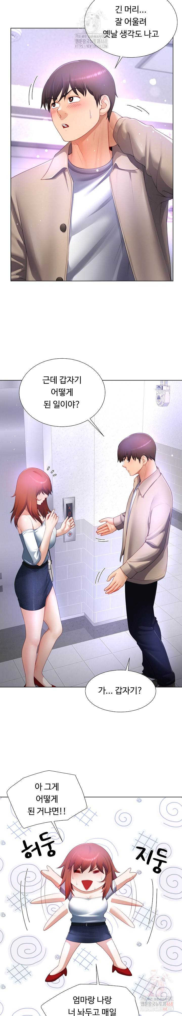 Wanna Become a Dad or a Boyfriend? Raw Chapter 37 image 16