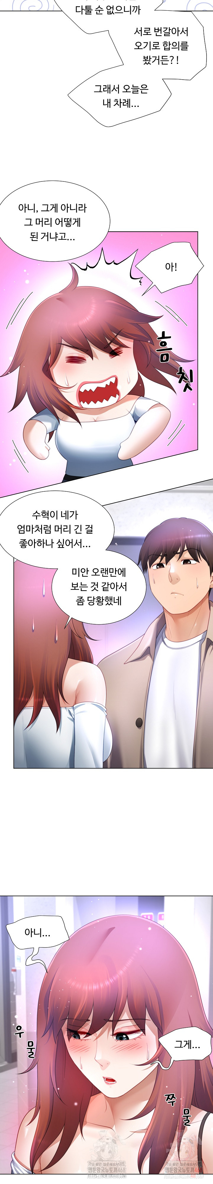 Wanna Become a Dad or a Boyfriend? Raw Chapter 37 image 17