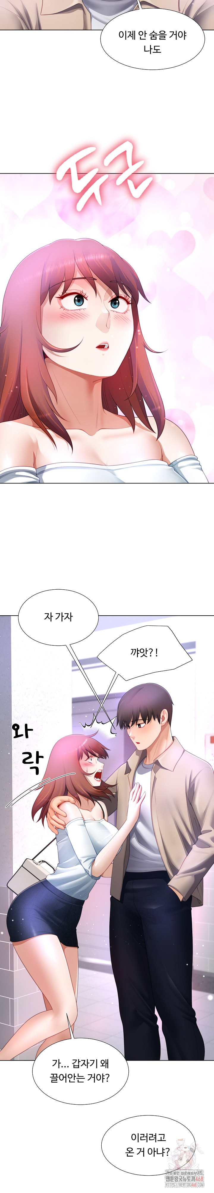 Wanna Become a Dad or a Boyfriend? Raw Chapter 37 image 19