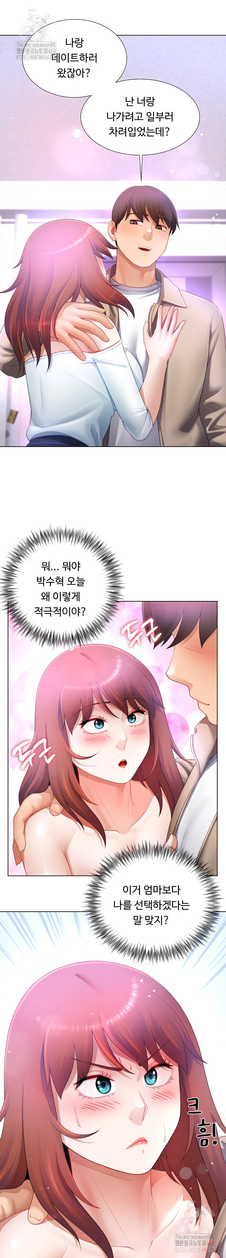 Wanna Become a Dad or a Boyfriend? Raw Chapter 37 image 20