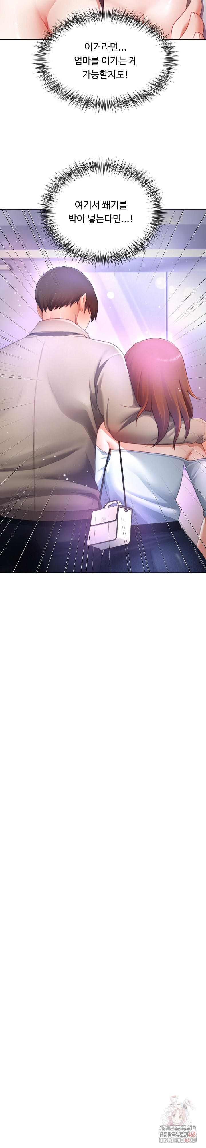 Wanna Become a Dad or a Boyfriend? Raw Chapter 37 image 21