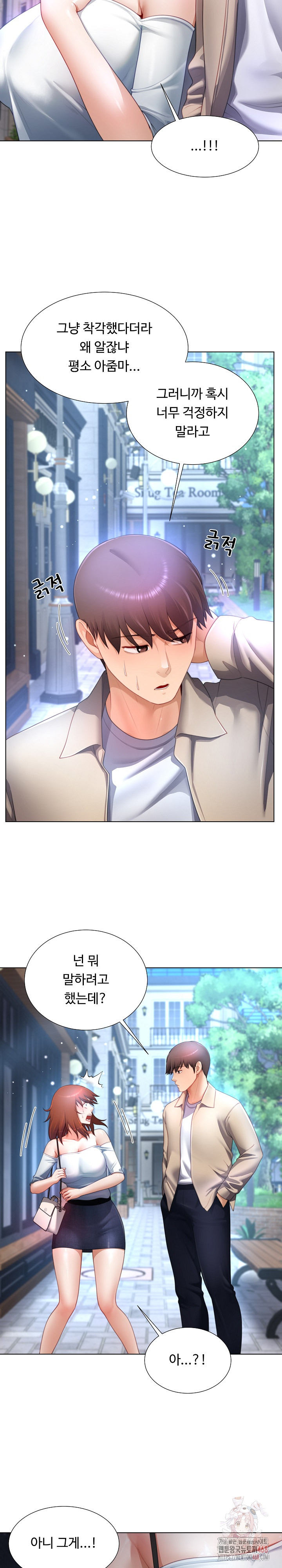 Wanna Become a Dad or a Boyfriend? Raw Chapter 37 image 24
