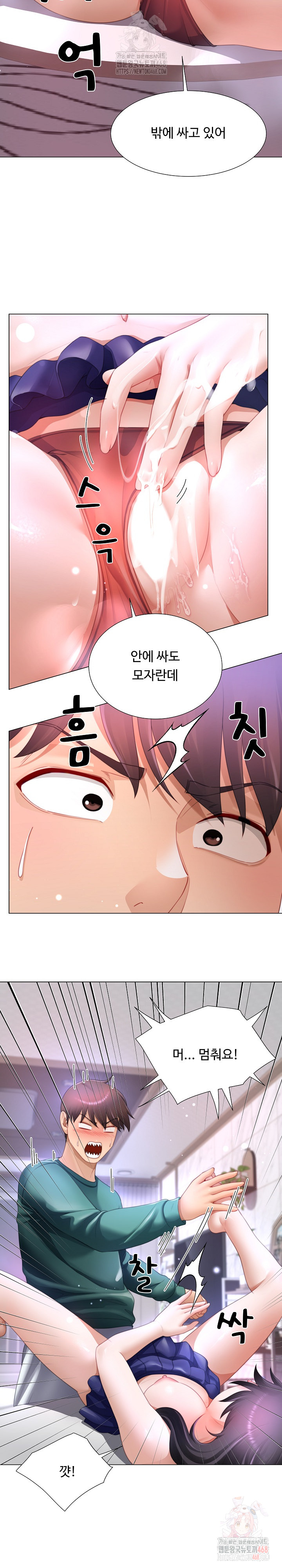 Wanna Become a Dad or a Boyfriend? Raw Chapter 37 image 2