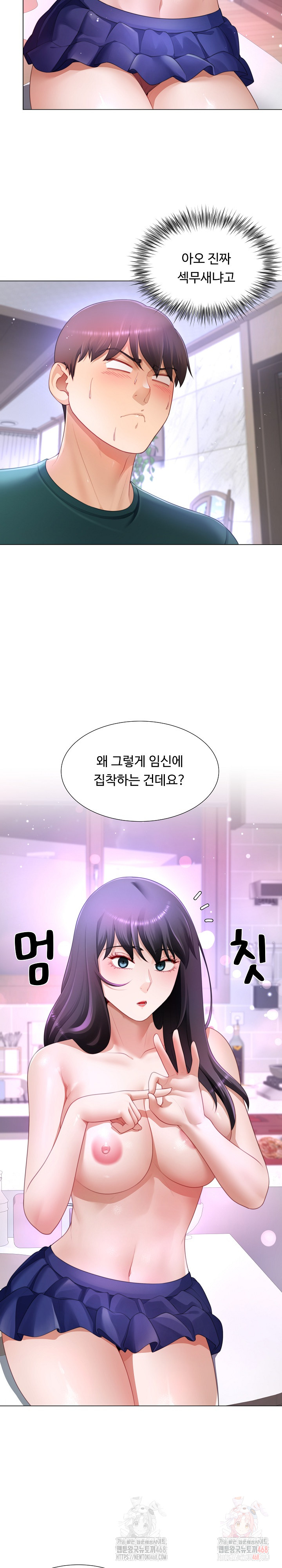 Wanna Become a Dad or a Boyfriend? Raw Chapter 37 image 4