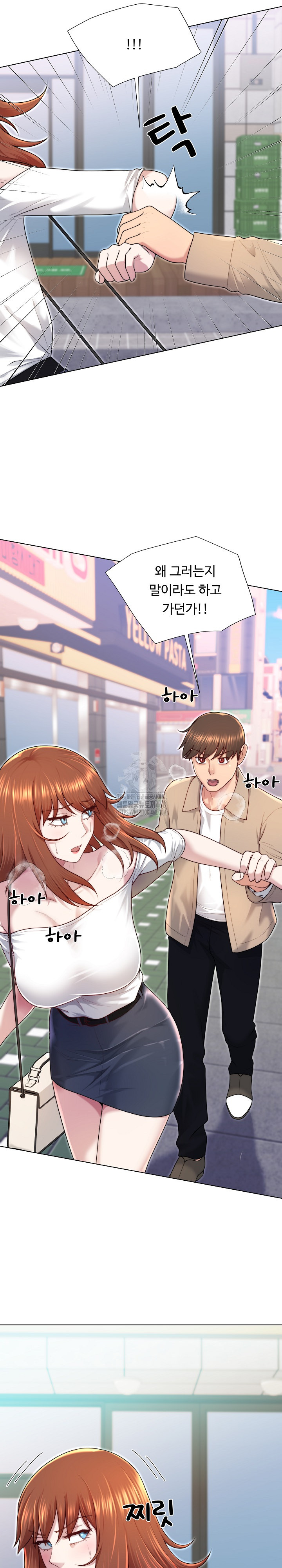 Wanna Become a Dad or a Boyfriend? Raw Chapter 39 image 10