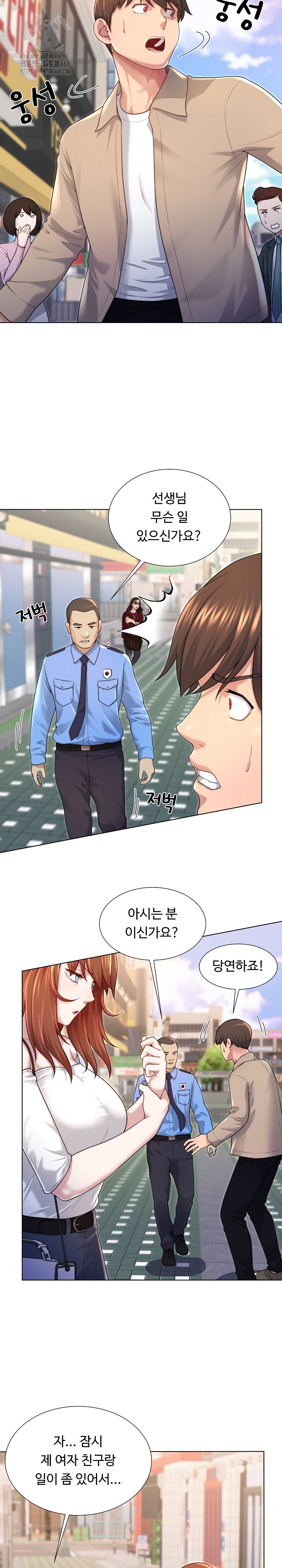 Wanna Become a Dad or a Boyfriend? Raw Chapter 39 image 12