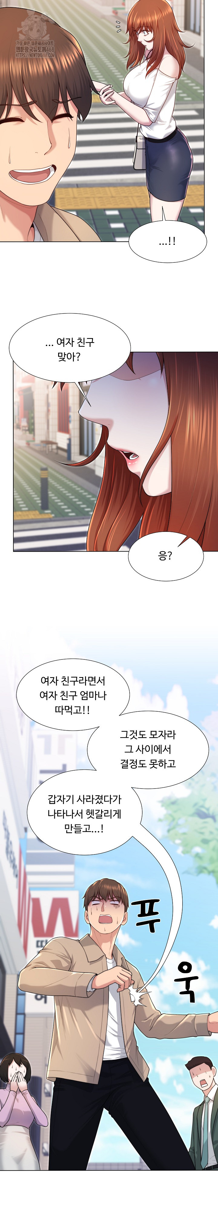 Wanna Become a Dad or a Boyfriend? Raw Chapter 39 image 13