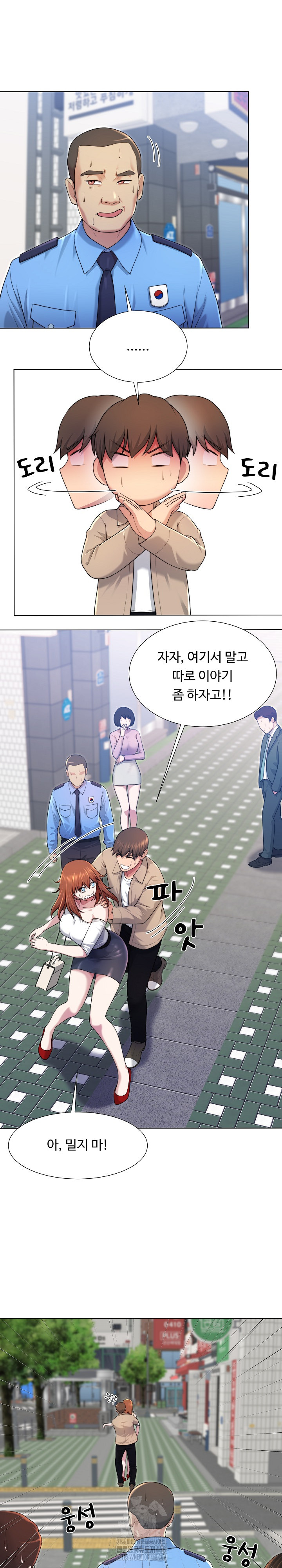Wanna Become a Dad or a Boyfriend? Raw Chapter 39 image 14