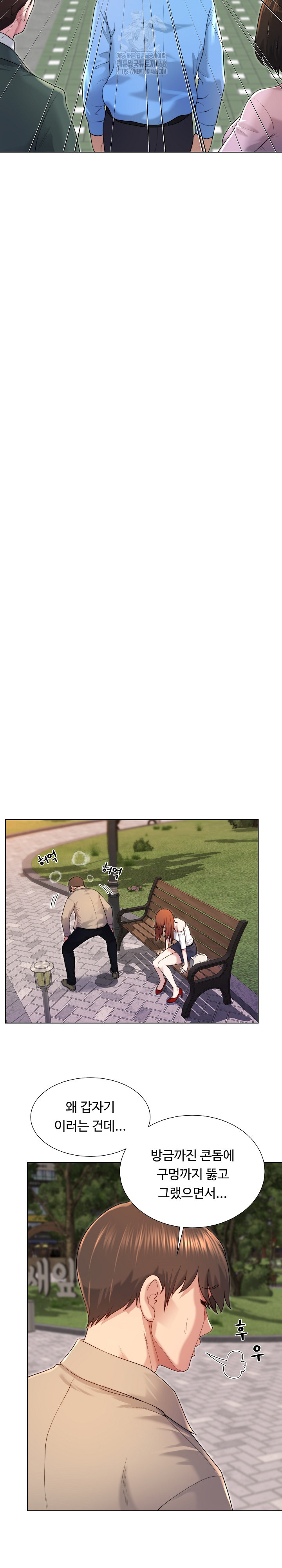Wanna Become a Dad or a Boyfriend? Raw Chapter 39 image 15