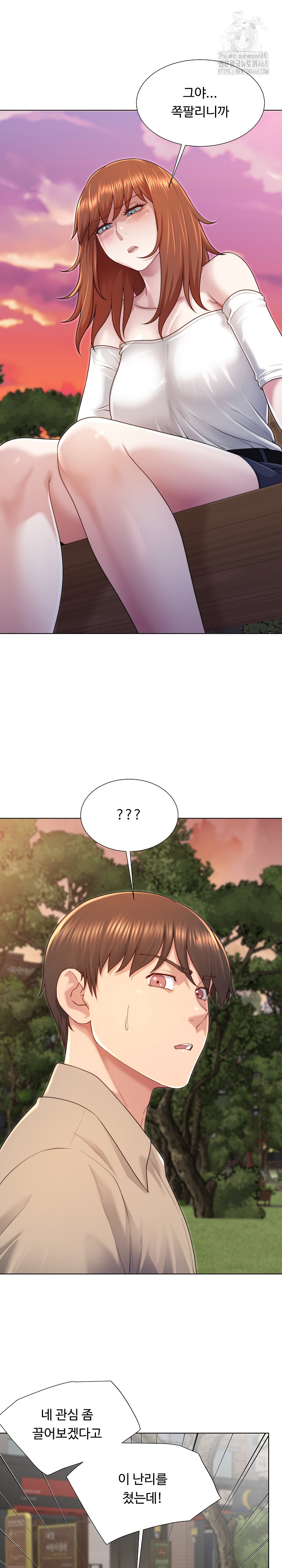 Wanna Become a Dad or a Boyfriend? Raw Chapter 39 image 16