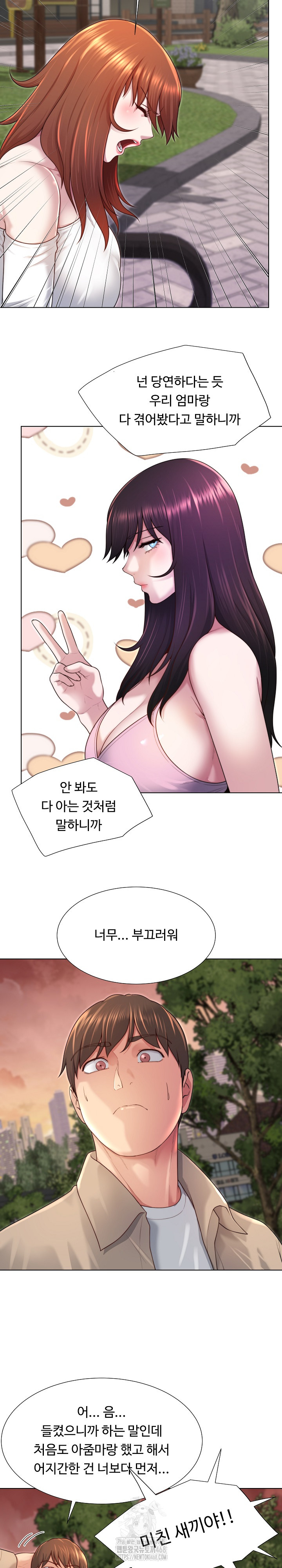 Wanna Become a Dad or a Boyfriend? Raw Chapter 39 image 17