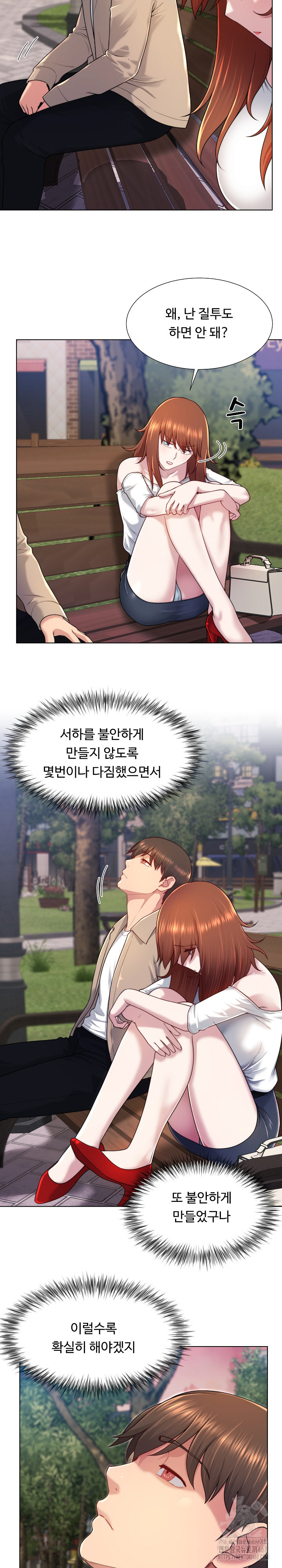 Wanna Become a Dad or a Boyfriend? Raw Chapter 39 image 19