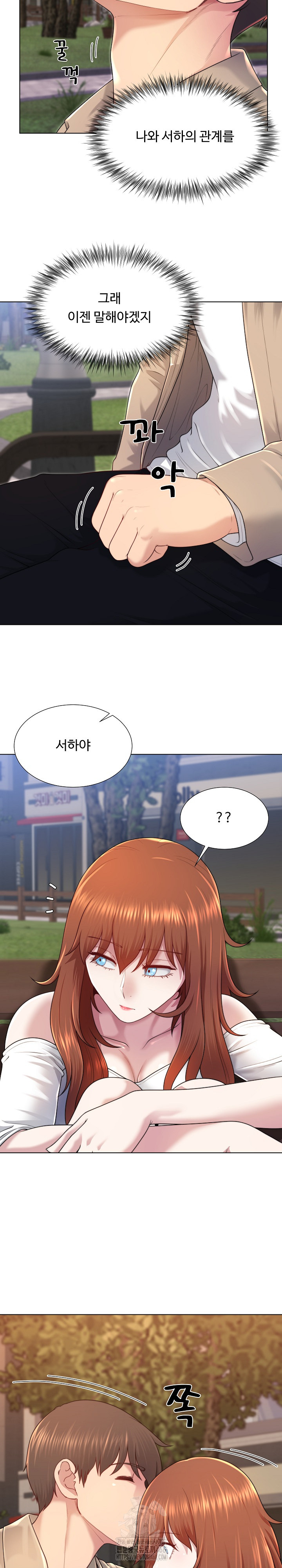 Wanna Become a Dad or a Boyfriend? Raw Chapter 39 image 20