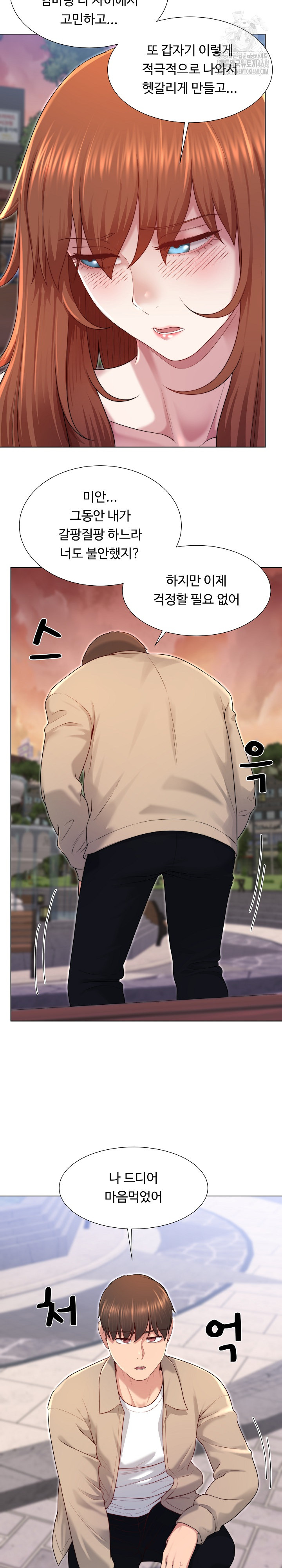 Wanna Become a Dad or a Boyfriend? Raw Chapter 39 image 22