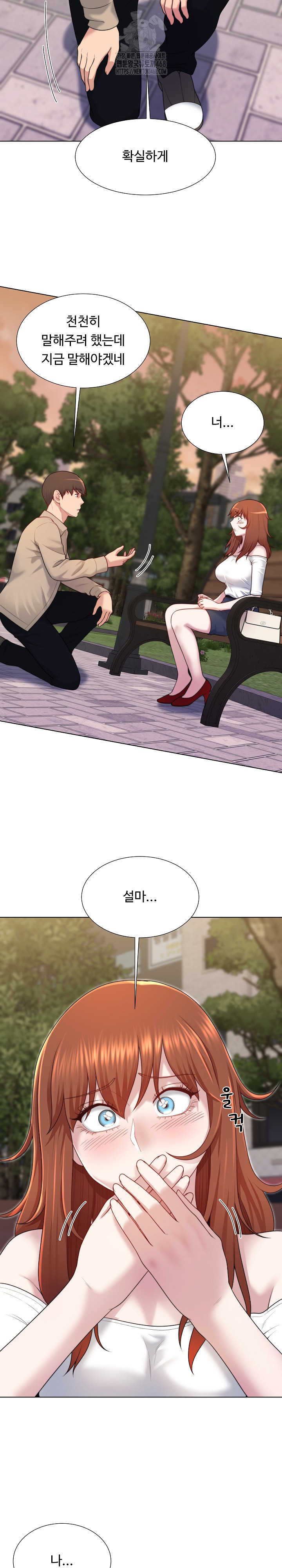 Wanna Become a Dad or a Boyfriend? Raw Chapter 39 image 23