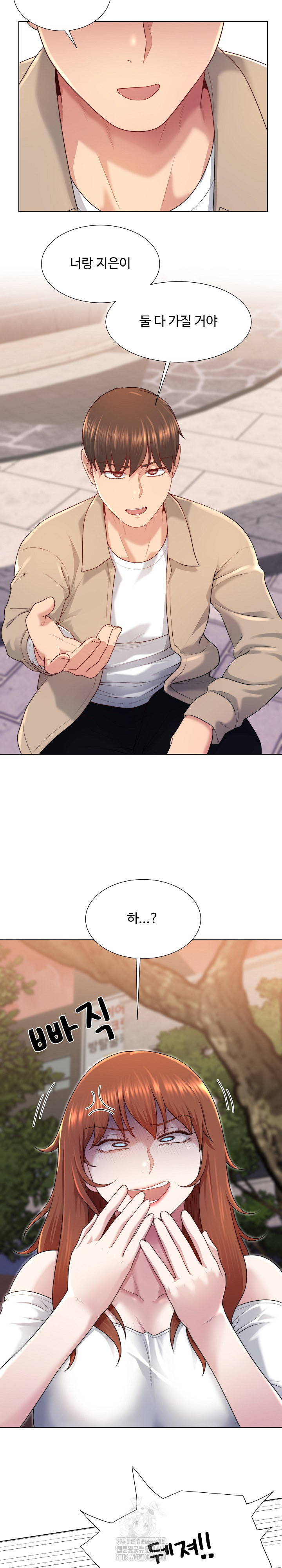 Wanna Become a Dad or a Boyfriend? Raw Chapter 39 image 24