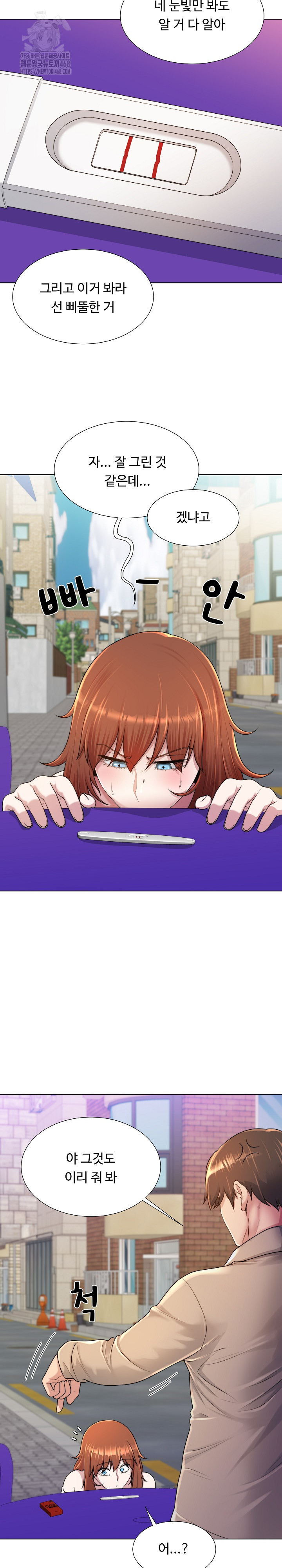 Wanna Become a Dad or a Boyfriend? Raw Chapter 39 image 3