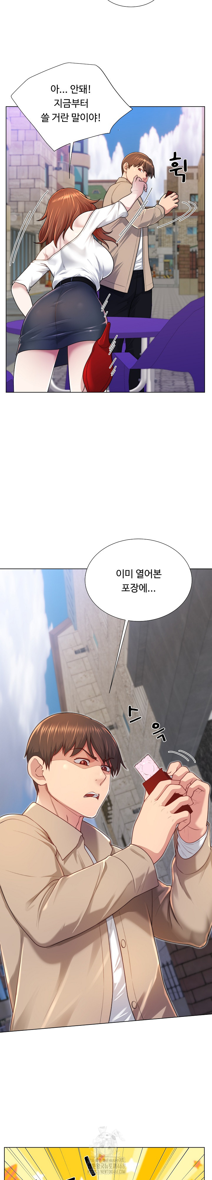 Wanna Become a Dad or a Boyfriend? Raw Chapter 39 image 4