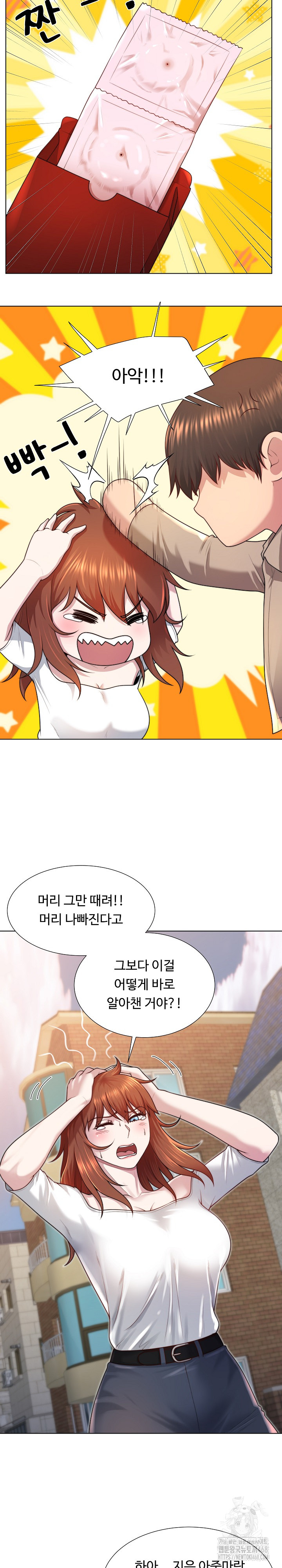 Wanna Become a Dad or a Boyfriend? Raw Chapter 39 image 5