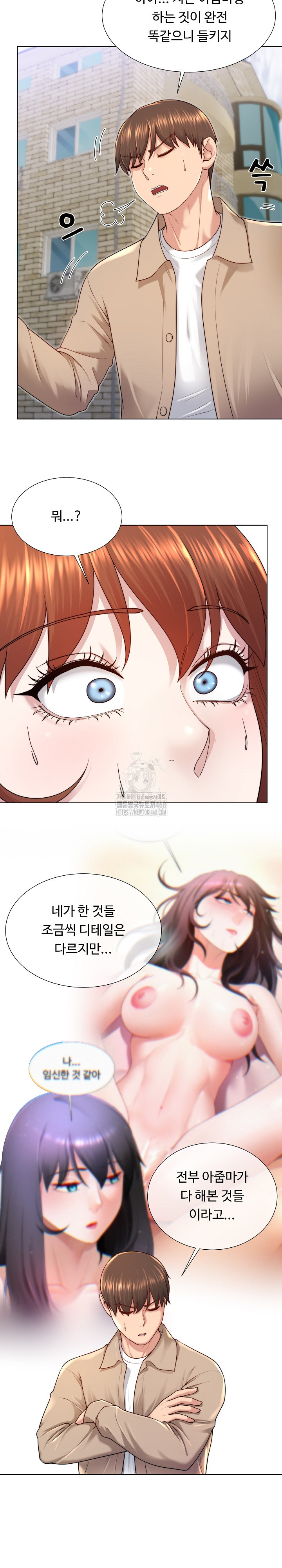 Wanna Become a Dad or a Boyfriend? Raw Chapter 39 image 6