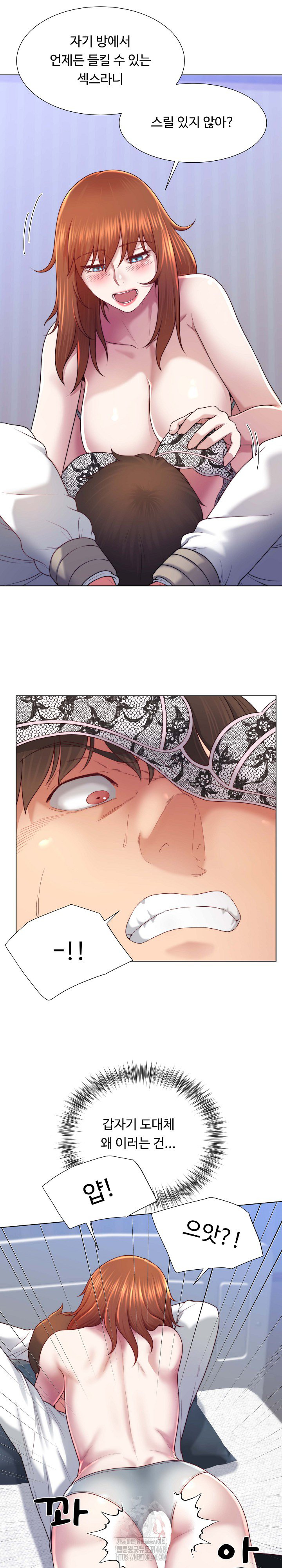Wanna Become a Dad or a Boyfriend? Raw Chapter 40 image 14