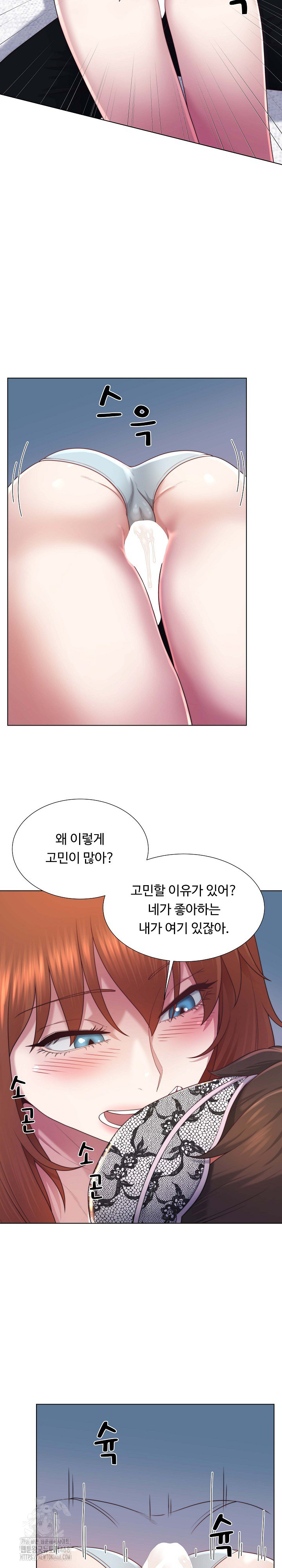 Wanna Become a Dad or a Boyfriend? Raw Chapter 40 image 15
