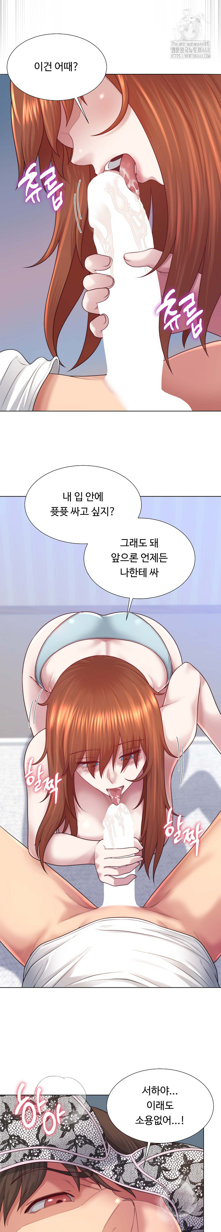 Wanna Become a Dad or a Boyfriend? Raw Chapter 40 image 19