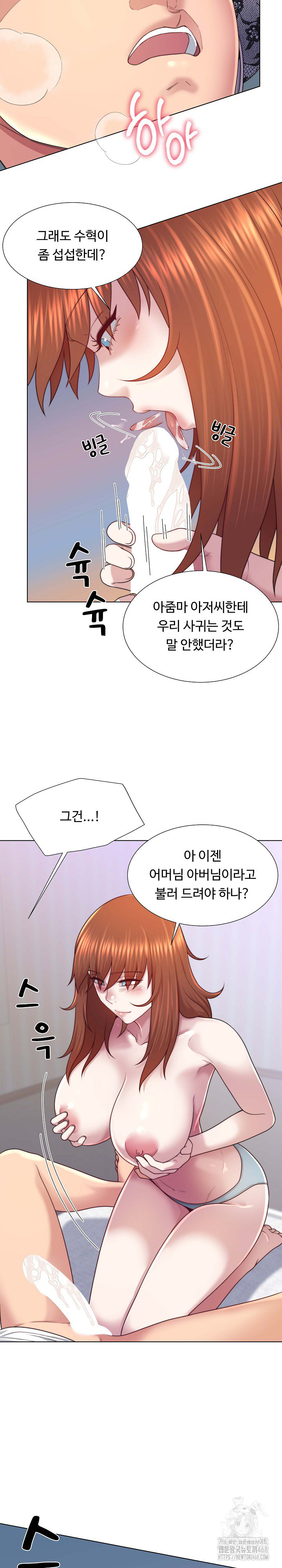 Wanna Become a Dad or a Boyfriend? Raw Chapter 40 image 20