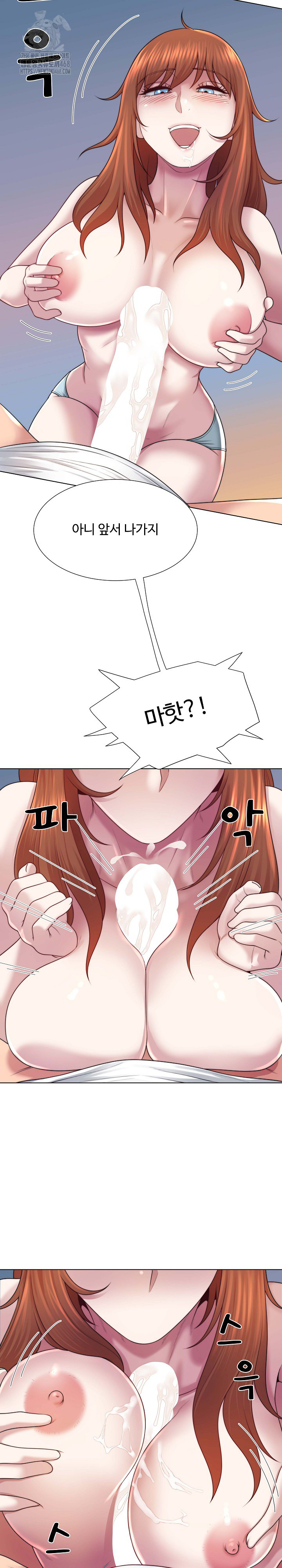 Wanna Become a Dad or a Boyfriend? Raw Chapter 40 image 21