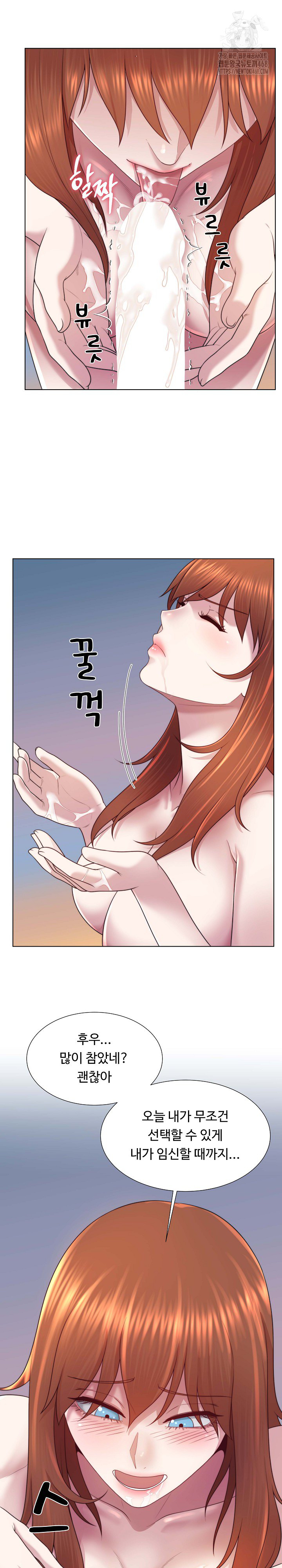 Wanna Become a Dad or a Boyfriend? Raw Chapter 40 image 24