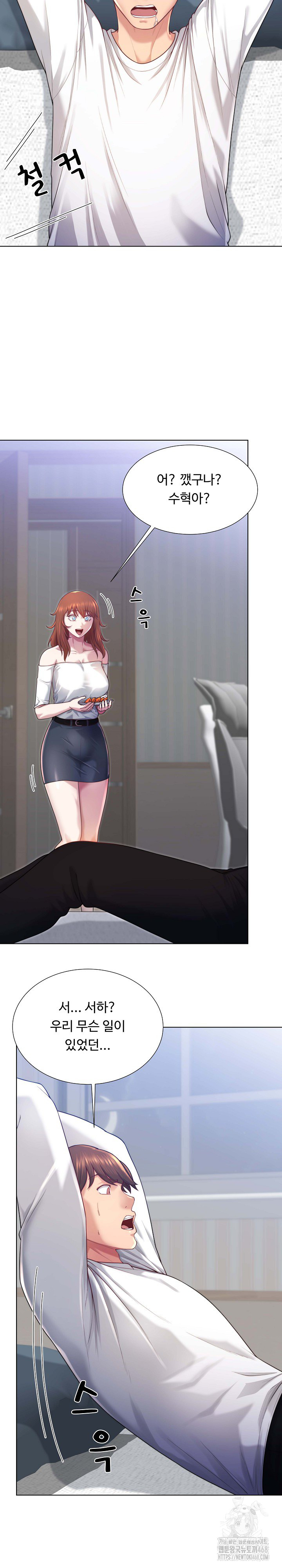 Wanna Become a Dad or a Boyfriend? Raw Chapter 40 image 2