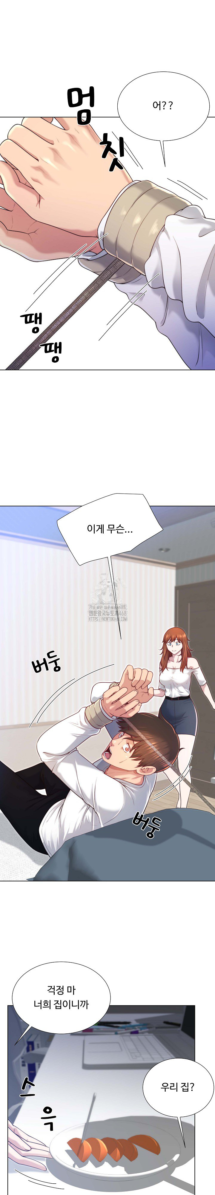 Wanna Become a Dad or a Boyfriend? Raw Chapter 40 image 3