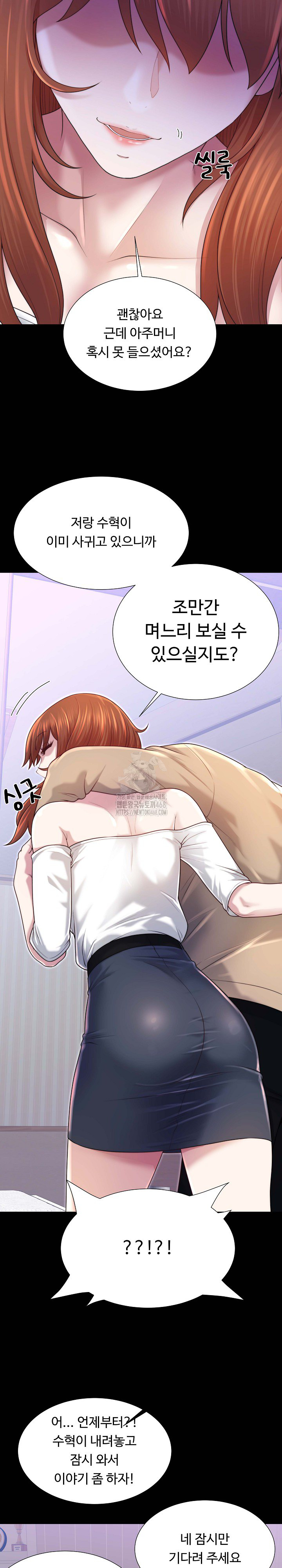 Wanna Become a Dad or a Boyfriend? Raw Chapter 40 image 6