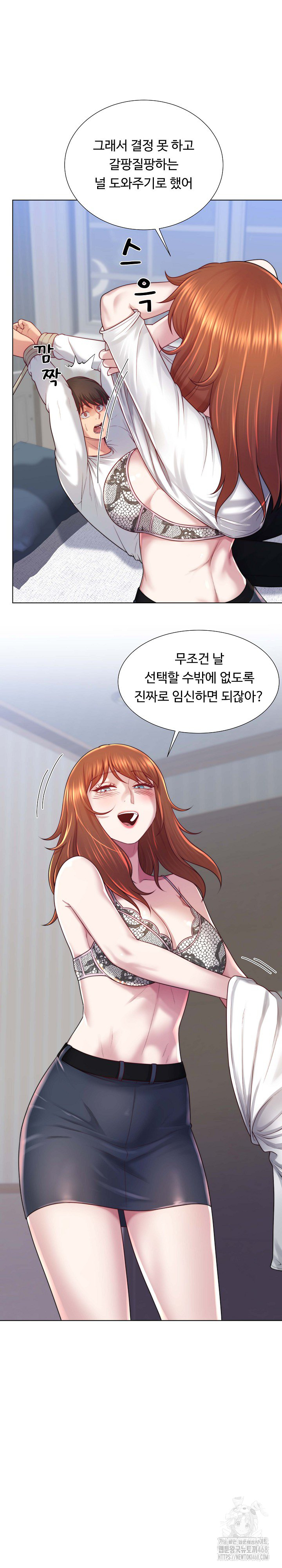Wanna Become a Dad or a Boyfriend? Raw Chapter 40 image 8