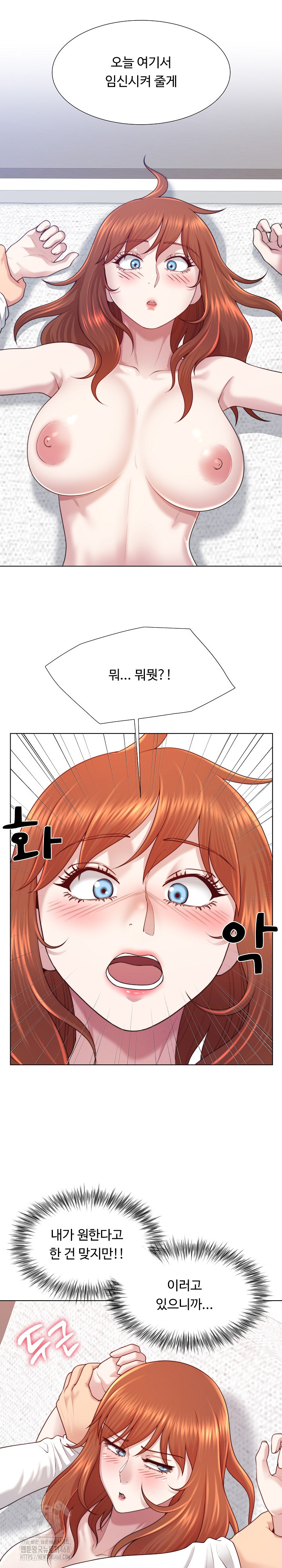 Wanna Become a Dad or a Boyfriend? Raw Chapter 41 image 1